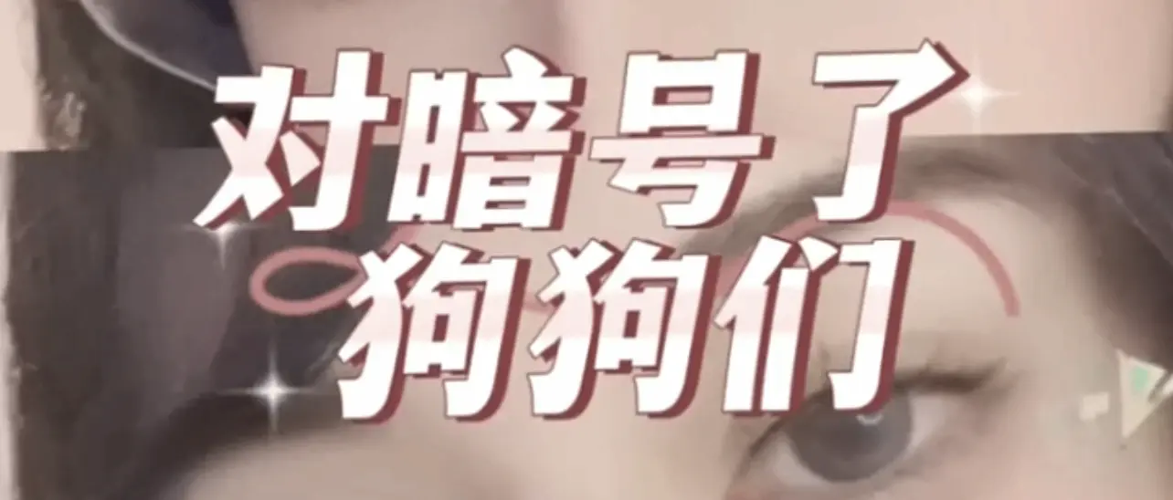 “字母圈”里的aftercare究竟有多重要?你了解过吗? 一