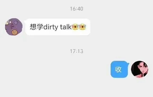 s倾向的秘密：你真的了解自己的内心渴望吗？ 一